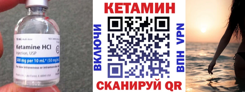 КЕТАМИН VHQ  что такое наркотик  Обнинск 