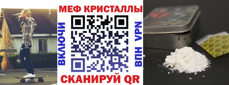 МЯУ-МЯУ кристаллы Обнинск