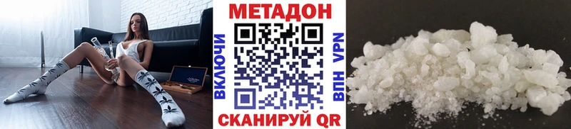 Метадон methadone где можно купить Обнинск